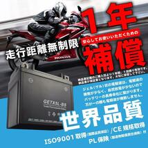 CTX4L-BS ジェルバッテリー YTX4L-BS 互換 1年間保証付 新品 バイクパーツセンター_画像4