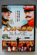 【DVD】『 バトルの楽園 』◆ 奇跡的な実話をベースに描く感動大作！ ◆ アマゾン評価【星5つ中の4.2】_画像2