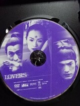 【DVD】『 LOVERS 』 ◆ストーリーは二転三転・最高のラストシーンに感動！ ◆ファンタジー・アクション超大作！ #3_画像3