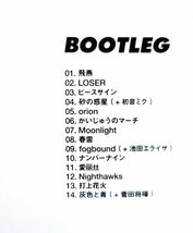 【CD】米津玄師『 BOOTLEG 』第10回CDショップ大賞作品【アルバム】・話題の超ロングラン！◆アマゾン評価【星5つ中の4.6 】#5_画像4