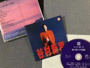 【CD】谷村新司『 スーパー・ベスト 』谷村さん作詞・作曲の曲が満載【アルバム】◆ 谷村さんが天国に旅立ちました！