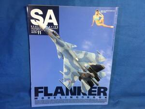 Scale Aviation スケールアヴィエーション 2011年11月号 VOL.82 大日本絵画 491005425111 FLANKER ハセガワ1/72 Su-33 フランカー SA