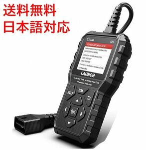 送料無料 LAUNCH CR529 自動車故障診断機 日本語対応 obd2 診断機 スキャンツール 国産車対応 bmw ベンツ トヨタ スズキ ホンダ 診断機