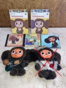 チェブラーシカ 人形がひとつ DVD1巻が２個 CDらしきもの３つ ヴィンテージ ビンテージ