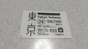 東京メトロ 24時間券 未使用 1枚 2023年11/22まで