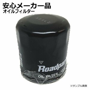 オイルフィルター オイルエレメント トヨタ レジアスエース KDH206V 1P02-14-302C 90915-20003