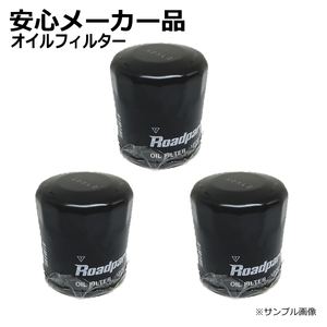 オイルフィルター オイルエレメント ホンダ アクティ HH5 1P07-14-302D 15400-RTA-003 ３個セット