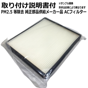  air conditioner filter Toyoace XZU720 88568-37010