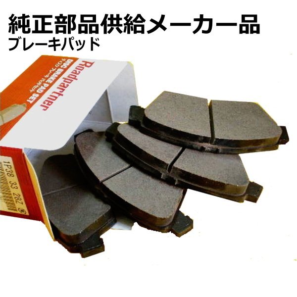 フロント ブレーキパッド バネット トラック SKP2TN