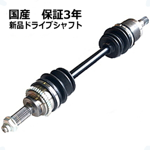 フロント ドライブシャフト 右 ミライース LA310S 保証3年