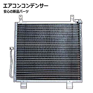 エアコンコンデンサー モビリオスパイク GK1 80100-SEY-003