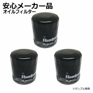 オイルフィルター オイルエレメント トヨタ 86 ZN6 1P08-14-302B SU003-00311 ３個セット