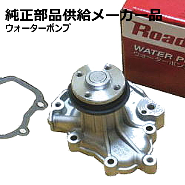 ウォーターポンプ カローラ フィールダー NZE141G
