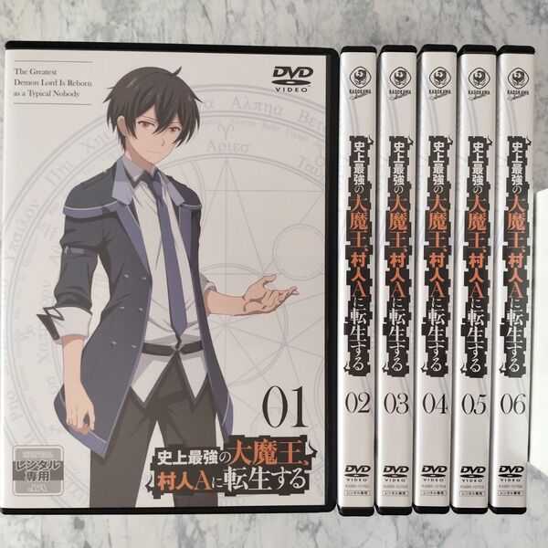 DVD 史上最強の大魔王、村人Aに転生する 全6巻 新品ケース付