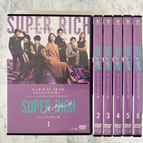 DVD SUPER RICH ディレクターズカット版 全6巻 DVD新品ケース付