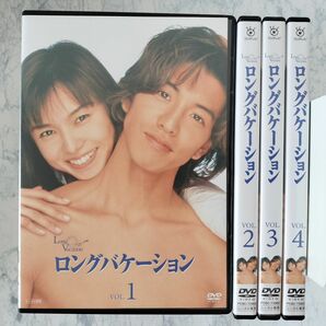 DVD　ロングバケーション　全4巻　DVD新品ケース付