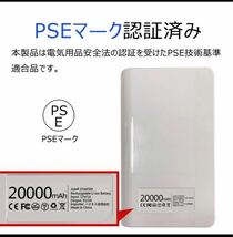 モバイルバッテリー 急速充電 ジャンプスターター 防災 20000mAh12000大容量12V車用 緊急始動 非常用電源 ライト付き 緊急用 PSE認証済 _画像6