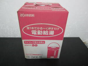 象印　マイコン電動給湯ポット　CD-CM30　３０L　空だき防止　未使用品