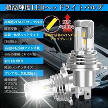 ZES H4 LED ヘッドライト バルブ 6個 Hi/Lo 16000LM 12V 24V 車検対応 ISUZU 日野 FUSO エルフ フォワード デュトロ レンジャー ダイナ_画像6