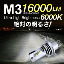 ZESチップ H4 LED ヘッドライト バルブ 2個セット Hi/Lo 16000LM 12V 24V 6000K ホワイト 車 バイク トラック 明るい 高輝度 爆光 車検対応_画像3