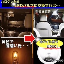 T10 T16 LED バルブ 10個 8SMD 6000K ホワイト CANBUS キャンセラー ポジション ナンバー灯 メーター パネル球 明るい高輝度 爆光 車検対応_画像8