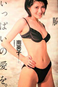 プレイボーイ☆南英子、藤原紀香、川村千里、西尾悦子、他