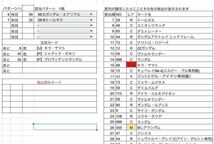 機動戦士ガンダム アーセナルベース LINXTAGE SEASON04 配列表　検索ツール付き　通常排出全パターン＆レア確定排出　クーポン使用用_画像2