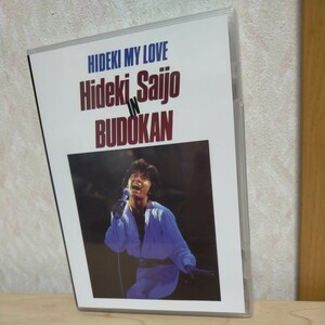 送料無料即決　西城秀樹【HIDEKI MY LOVE HIDEKI SAIJO IN BUDOKAN】単品DVD　動作確認済み