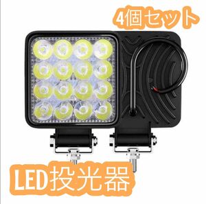 【値下げ】LED 作業等 ワークライト 投光器 現場 防水 48ｗ 6500Ｋ 4個セット