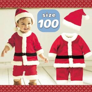 【値下げ】サンタコスプレ 子供 キッズ サンタクロース 男の子 クリスマス 衣装 100㎝