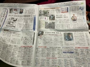 新聞記事 尾崎豊 