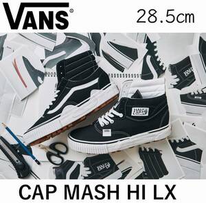 ◆モデル出品◆新品 28.5cm Vans バンズ カット＆ペースト マッシュ ハイ 完売スニーカー プレミアムライン VANS VAULT /HALF CAB