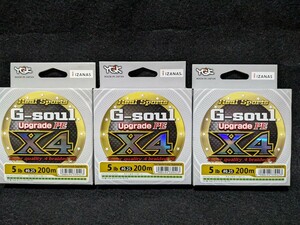 G-soul X4 Upgrade 0.25号 200m（グリーン）３箱