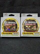 G-soul X4 Upgrade 0.25号 200m（グリーン）ライン　２箱_画像1