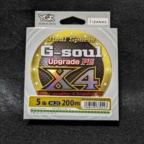 G-soul X4 Upgrade 0.25号 200m（グリーン）ライン ２箱出品の画像2