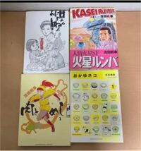 送料無料　吉田戦車　４冊　おかゆネコ　１　忍風!肉とめし　１　火星ルンバ　甘えんじゃねぇよ！　端々に登場し吉田戦車ファン必見の一品_画像2