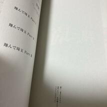 送料無料 翔んで埼玉　魔夜峰央　ネット震撼!役者が土下座!衝撃の埼玉ディス作品_画像8