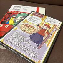 送料無料 この社会主義グルメがすごい!! 内田 弘樹 河内 和泉 この社会主義グルメがすごい！！ 内田弘樹／原作　河内和泉／作画_画像9