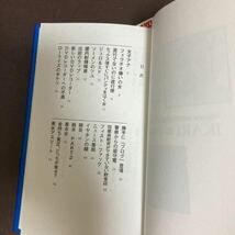 送料無料　2冊セット　松本人志の怒り 青版　松本 人志　ゴチャゴチャ言わんと誰が一番おもろいんか決めたらええんや」 バッファロー吾郎_画像6