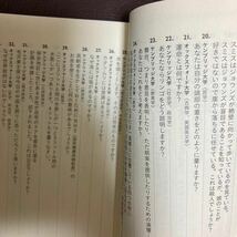 送料無料　3冊セット　東大ナゾトレ SEASON Ⅱ 第1巻 松丸亮吾　オックスフォード&ケンブリッジ大学 世界一「考えさせられる」入試問題_画像8