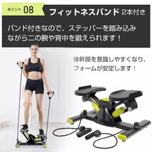 訳あり ステッパー サイドステッパー 静音 足踏み 運動器具 高齢者 向け 踏み台昇降 ダイエット 器具 グッズ 運動 トレーニング de143-w_画像8