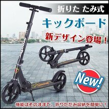 1円 キックボード スクーター キックスクーター 高さ調整 折りたたみ 8インチ キックバイク ブレーキ 軽量 大人 子供 玩具　ad109_画像1