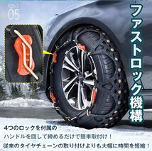 タイヤチェーン スノーチェーン 非金属 車 FAST ロック 雪道 プラスチック アイスバーン 凍結 スリップ ジャッキ不要 スパイクピン e107-t3_画像5