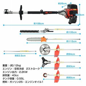 訳あり送料無料 草刈機 エンジン ナイロンカッター エンジン草刈機 チェーンソー 高枝切り ヘッジトリマー 刈払機 43cc 1台4役sg068-w