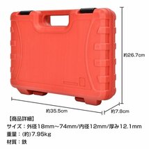 油圧プレス アタッチメント ベアリング 圧入工具 オイルシール ブッシュ49pcs 油圧プレス用ツール 専用収納ケース付 ベアリング圧入 ee343_画像10