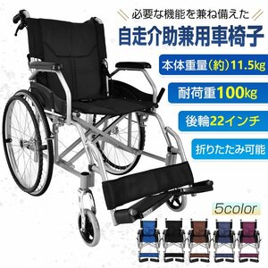 1円 車椅子 自走介助 車いす 車イス 軽量車椅子 軽量 折りたたみ 折り畳み 自走 ブレーキ コンパクト 介護 ノーパンク アルミ合金 ny545