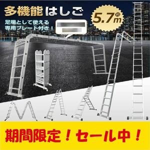 【期間限定セール】はしご 脚立 最大 5.7m アルミ ワンタッチ 安全ロック 滑り止め スタンド 梯子 はしご兼用脚立 5段 DIY 洗車 作業 ny357