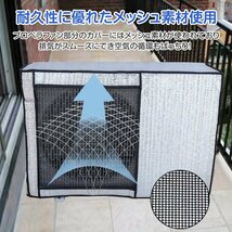 送料無料 エアコン 室外機 カバー 雪 diy アルミ 冬 保護カバー 収納 日よけ 雨 ホコリよけ 遮熱保護 劣化防止 取り外し不要 省エネ ny628_画像6