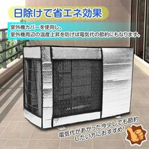 送料無料 エアコン 室外機 カバー 雪 diy アルミ 冬 保護カバー 収納 日よけ 雨 ホコリよけ 遮熱保護 劣化防止 取り外し不要 省エネ ny628_画像1