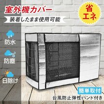 送料無料 エアコン 室外機 カバー 雪 diy アルミ 冬 保護カバー 収納 日よけ 雨 ホコリよけ 遮熱保護 劣化防止 取り外し不要 省エネ ny628_画像2